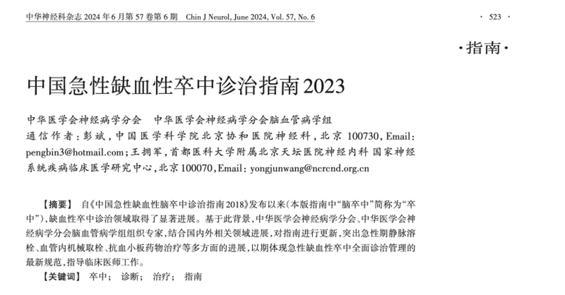 胺及科技